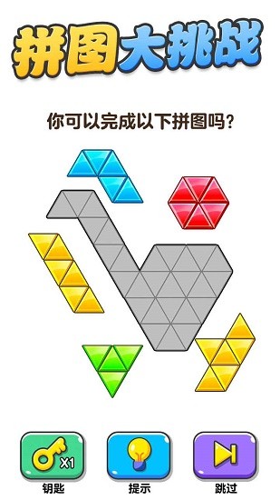 畫線大挑戰(zhàn) 畫線大挑戰(zhàn)游戲