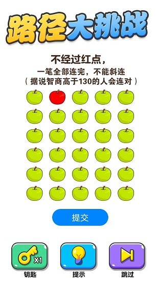 畫線大挑戰(zhàn)手游 v1.0 安卓版 3