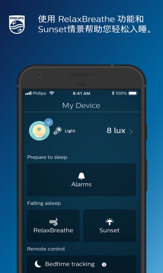 飛利浦sleepmapper v3.13.0 安卓版 3