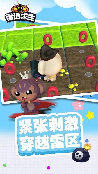 雷地求生游戲 雷地求生手游