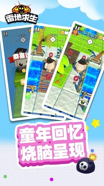 雷地求生游戲 v1.0.0 安卓版 3