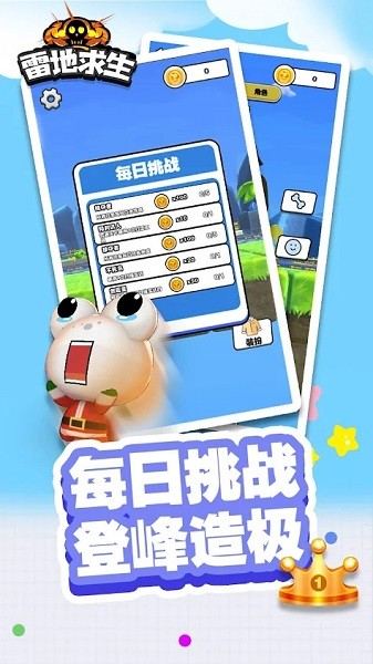 雷地求生游戲 v1.0.0 安卓版 0