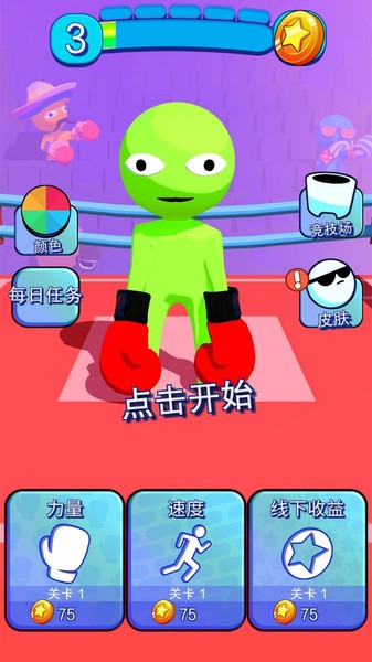 街頭對決手游 街頭對決游戲