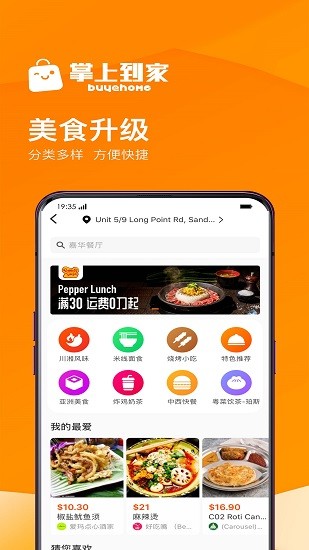 掌上到家 掌上到家app下載