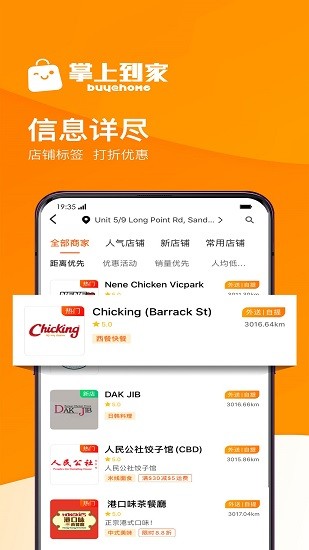 掌上到家app官方 v3.2.1 安卓版 2