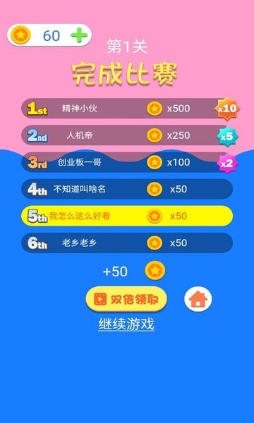 夏日沖浪游戲 v1.0 安卓版 1