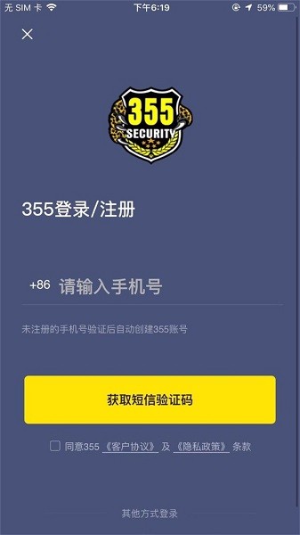 355安全服務(wù) v1.0.3 安卓版 0