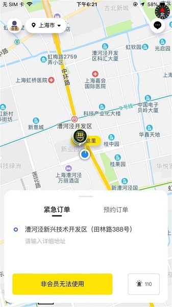 355安全服務(wù) v1.0.3 安卓版 2