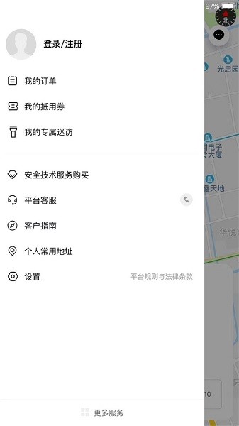 355安全服務(wù) v1.0.3 安卓版 3