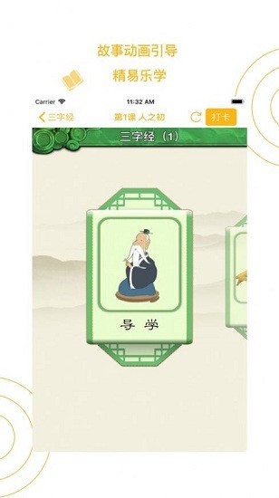 蒙學(xué)小書童app0