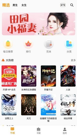 兔子小說(shuō)免費(fèi)版 v1.1.9 安卓版 0