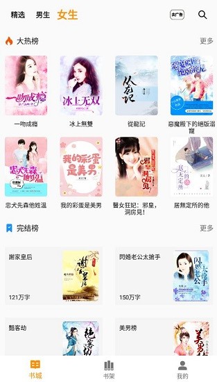 兔子小說(shuō)免費(fèi)版 v1.1.9 安卓版 3