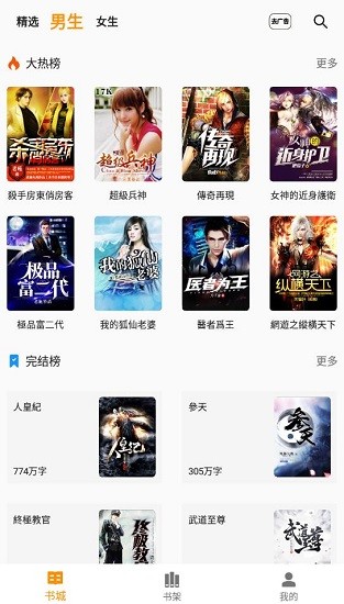 兔子小說(shuō)下載
