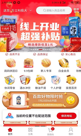 通達(dá)e購(gòu)app正式版 v1.3.8 安卓版 1