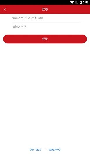 建龍鋼鐵云采平臺(tái) v1.0.1 安卓版 0