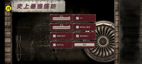 史上最難塔防下載