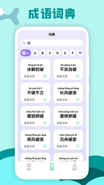 小學(xué)生故事app