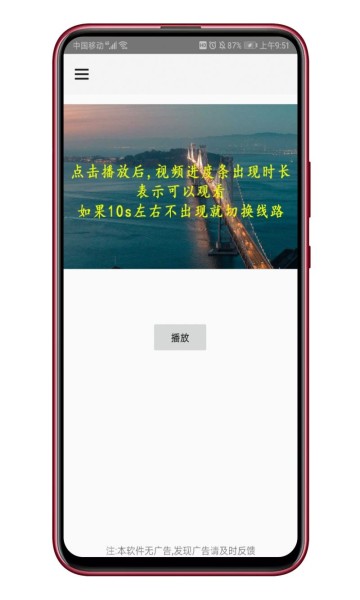 黃金瞳影視app v3.5 安卓免費(fèi)版 2