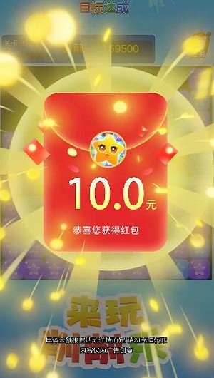 來玩削削樂手游 v1.1.5.1 安卓版 3