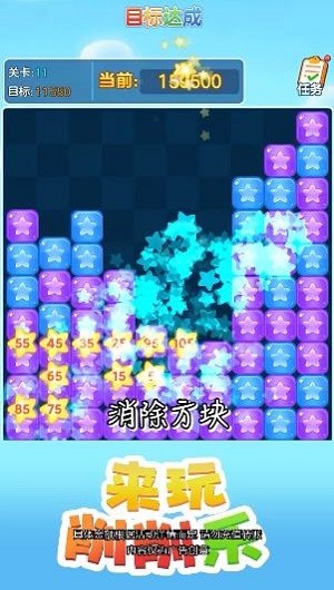 來玩削削樂手游 v1.1.5.1 安卓版 0