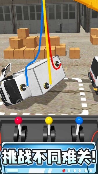 吊車技術(shù)哪家強(qiáng)游戲 v1.0.2 安卓版 0