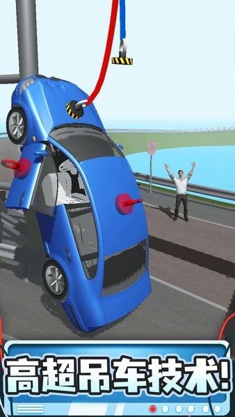 吊車技術(shù)哪家強(qiáng)游戲 v1.0.2 安卓版 2