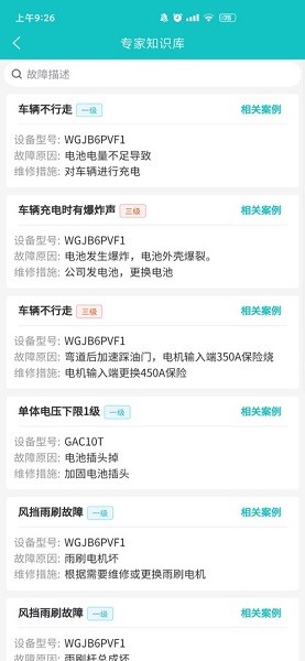 廣泰售后服務軟件 v1.3.5 安卓版 0