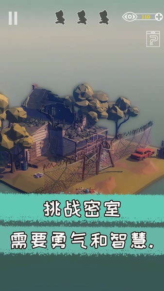 遺失的房間游戲