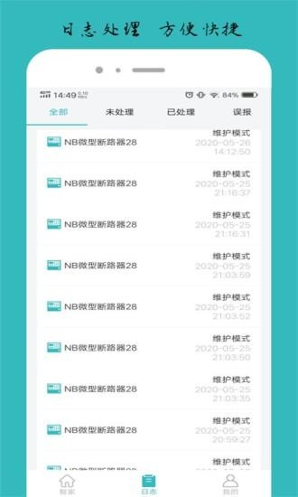 逸慧家app最新版 v2.3.1 安卓版 1