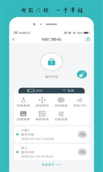 逸慧家app最新版 v2.3.1 安卓版 3