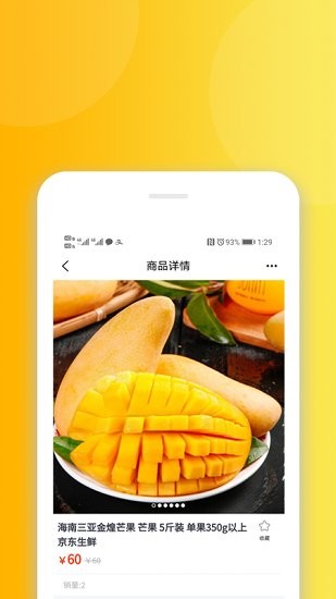 花小諾供應(yīng)鏈平臺(tái) v3.44.0 安卓版 0