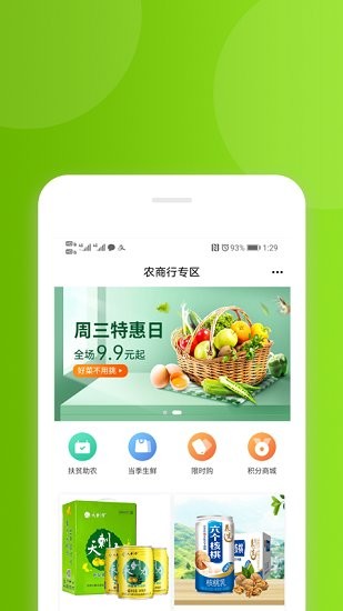 花小諾軟件