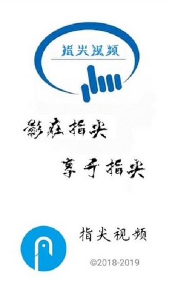 指尖視頻最新版 v1.8.0 安卓版 1