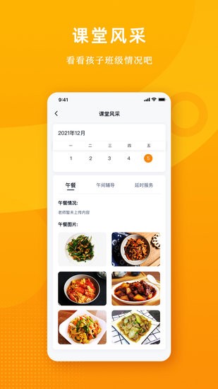 沖吖家長軟件 v1.0.1 安卓版 0