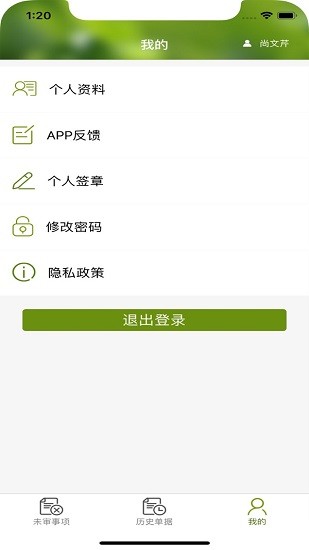 農(nóng)經(jīng)審批最新版 v3.2.1 安卓版 1