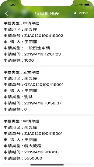 農(nóng)經(jīng)審批 農(nóng)經(jīng)審批下載