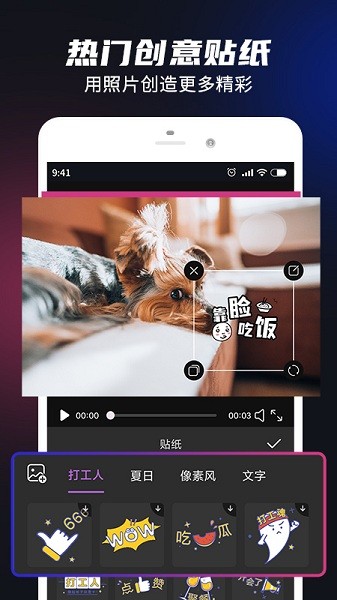 唯美視頻剪輯軟件 v1.0.4 安卓版 1