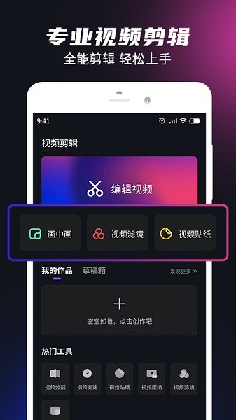 唯美視頻剪輯軟件 v1.0.4 安卓版 2