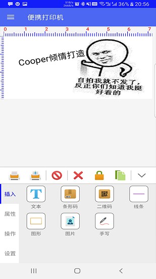指尖打印機app