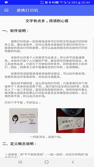 指尖打印機軟件 v1.3.0 安卓版 1