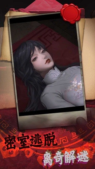 紙新娘游戲