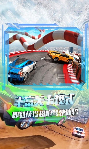 剎車無效游戲