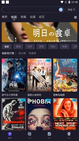 稀飯影視免費(fèi)版2