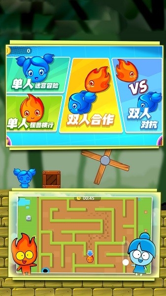 冰火人絕地求生手機(jī)版 v1.1 安卓版 2