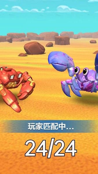 寄居蟹模擬戰(zhàn)手游 v1.0.1 安卓版 2