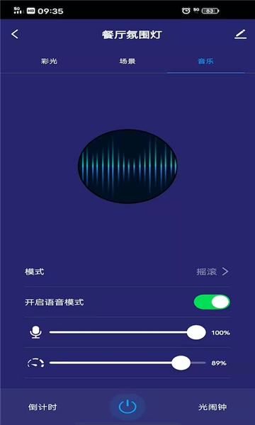 立邦云智能