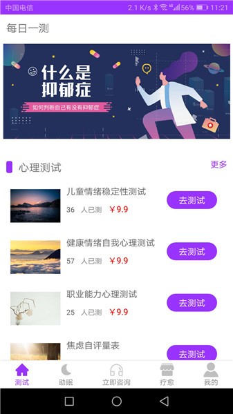 焦慮抑郁寶