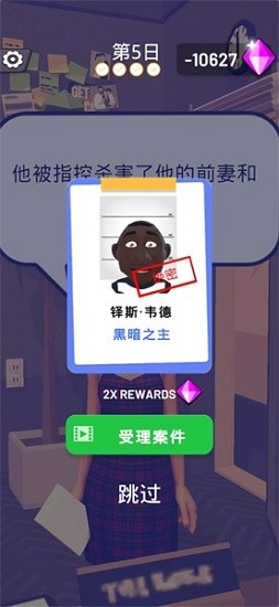 法官我最大中文版 v1.8.2 安卓版 3