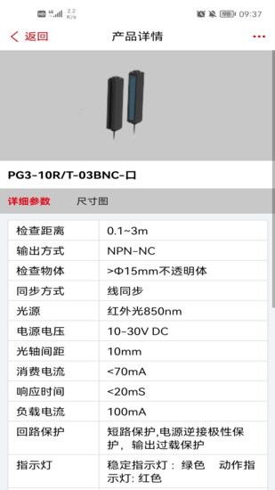 索迪龍傳感器官方下載