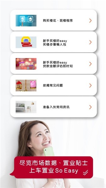 置業(yè)專家 置業(yè)專家